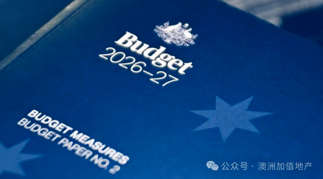 房新规已生效：2026年8月1日起，临时居民不再享受这些印花税优惠
